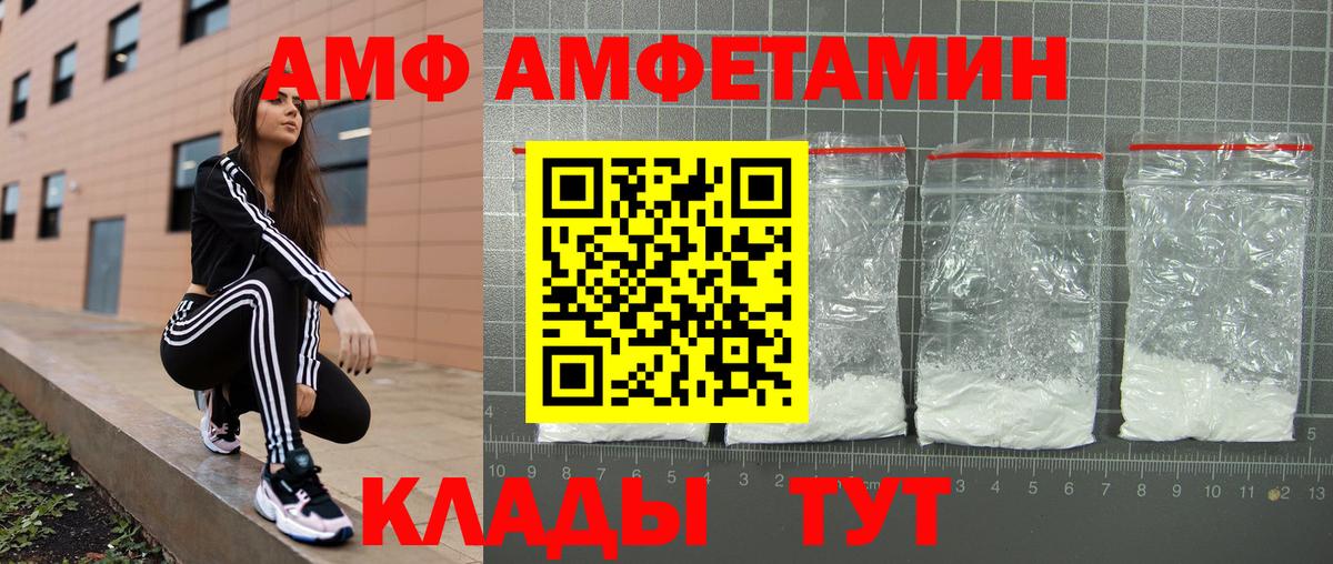 АМФ 98%  Вход с VPN  Amphetamine  Тулун 