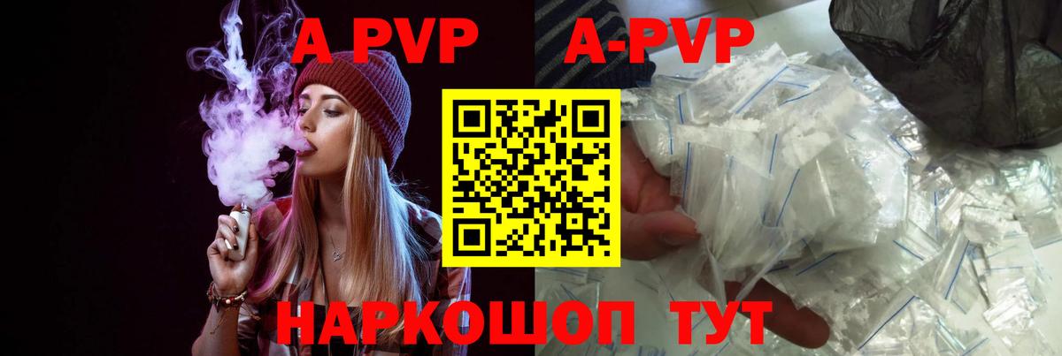 А ПВП  Alpha-PVP кристаллы  купить наркотики цена  А ПВП СК КРИС  Вход с VPN  Тулун  A-PVP VHQ 