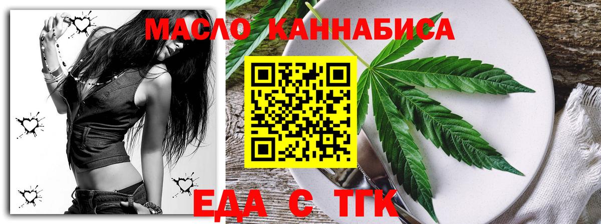 Тулун  Еда ТГК марихуана  Вход с VPN 