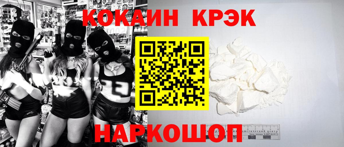 COCAIN FishScale  COCAIN Колумбийский  Вход с VPN  Cocaine  Тулун 