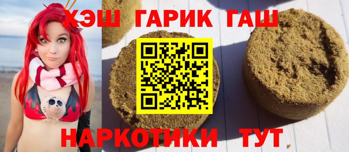 Гашиш Ice-O-Lator  Вход с VPN  Гашиш Cannabis  Тулун 