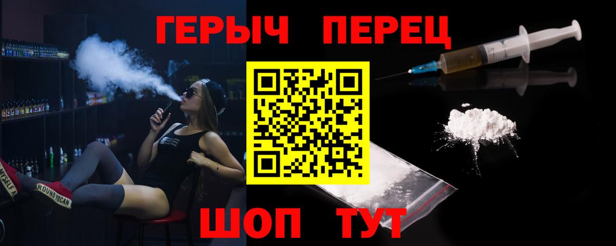 Тулун  ГЕРОИН  Вход с VPN  Героин герыч 