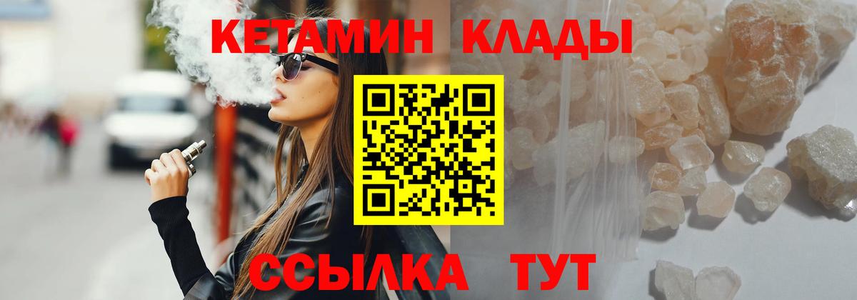 Тулун  Кетамин VHQ  Вход с VPN 