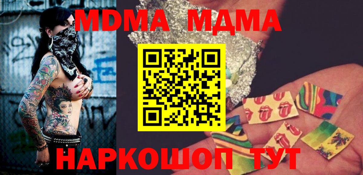 МДМА кристаллы Тулун