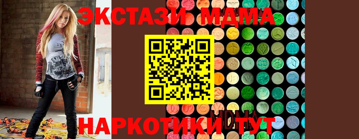 MDMA  Вход с VPN  Тулун  MDMA VHQ  МДМА молли 