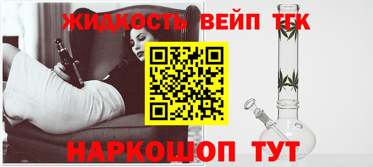 ТГК гашишное масло Тулун